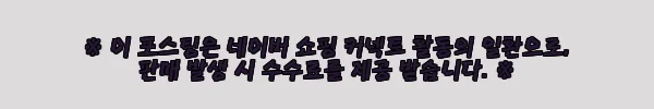 이해관계문구