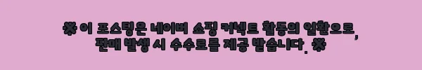 이해관계문구