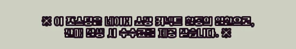 이해관계문구