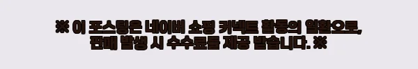 이해관계문구