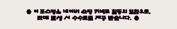 이해관계문구