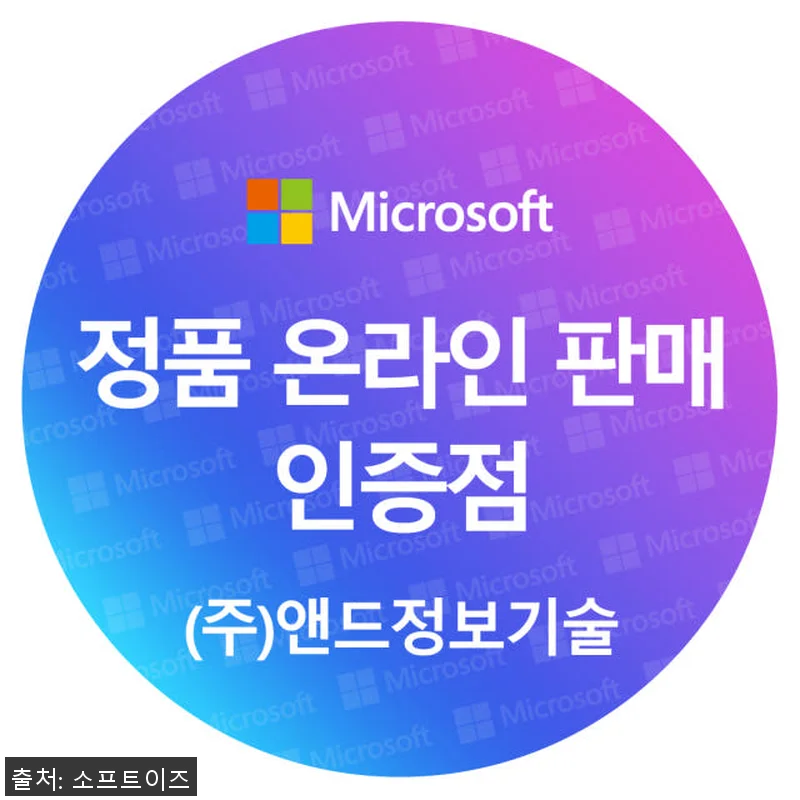 MS 오피스 2021 Home Bus 관련 이미지 1