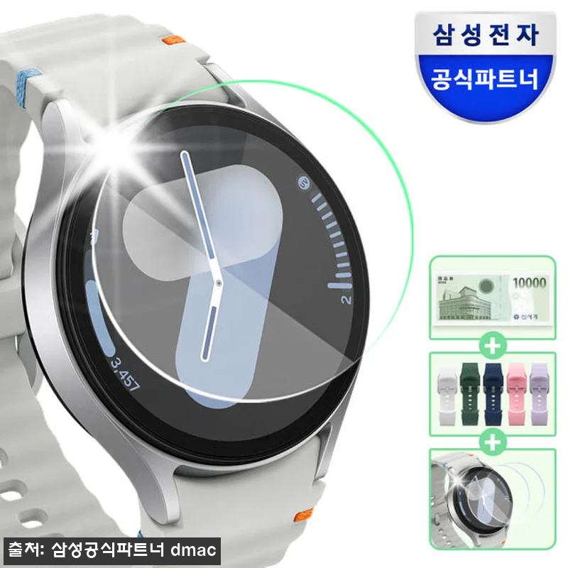 삼성 갤럭시 워치7 44mm 실버, 관련 이미지 1