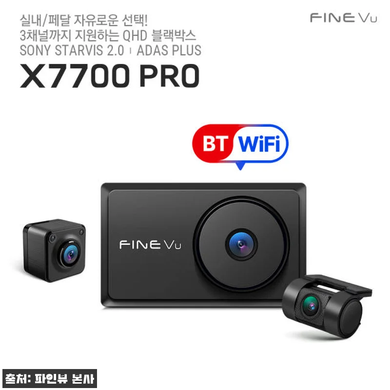 파인뷰 X7700 PRO QHD 블랙 관련 이미지 1