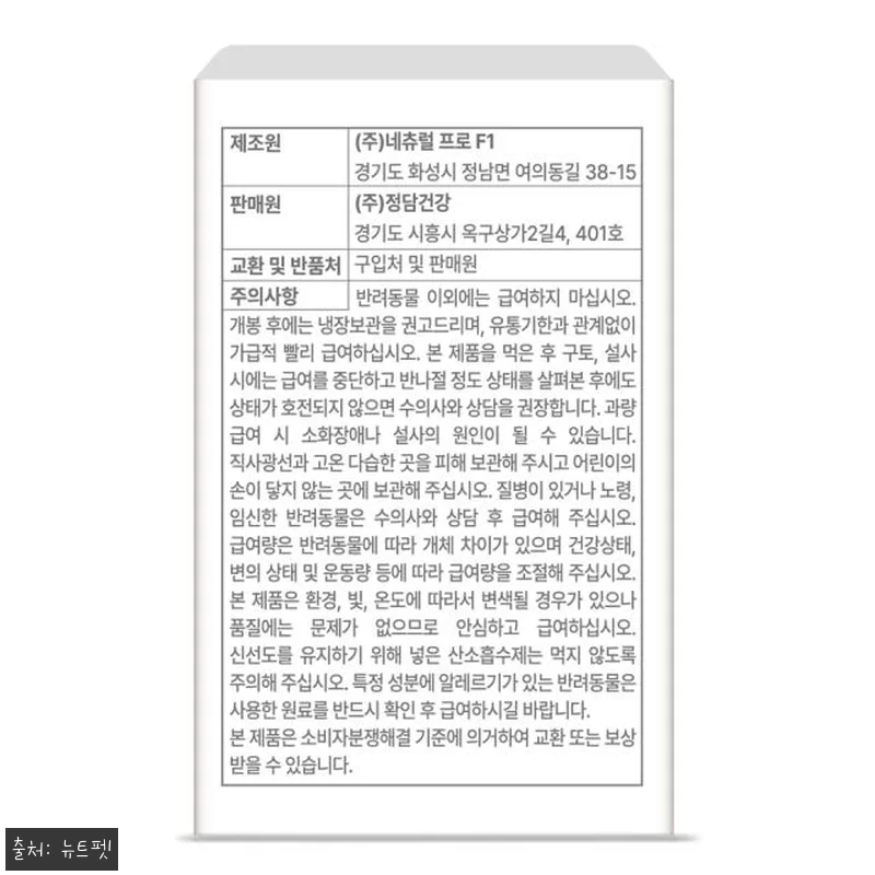 뉴트펫 관절 액티브 강아지 관절 영양 관련 이미지 1