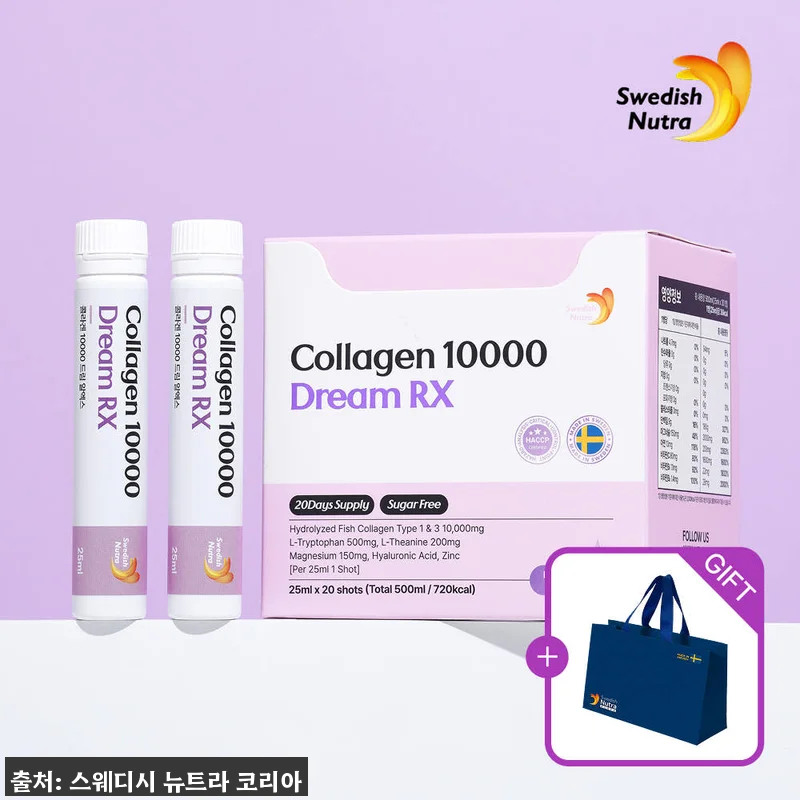 스웨디시뉴트라 마시는 콜라겐 드림RX 관련 이미지 1