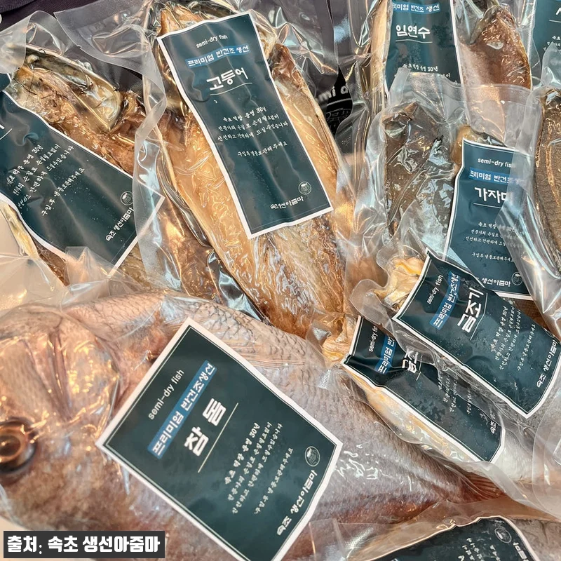 고급 해풍 반건조 생선 선물세트 사용 관련 이미지 1