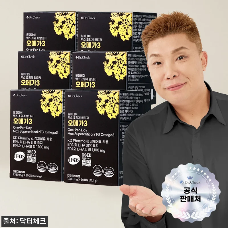 원퍼데이 맥스 초임계 알티지 오메가3 관련 이미지 1