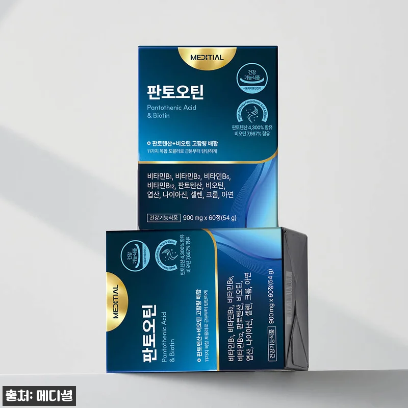 메디셜 판토오틴 독일산 맥주효모비오틴 관련 이미지 1