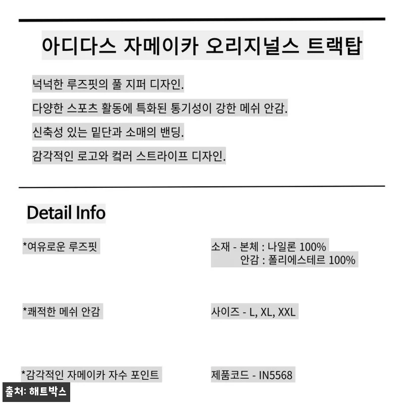 아디다스 져지 오리지널 자메이카 트랙 관련 이미지 1