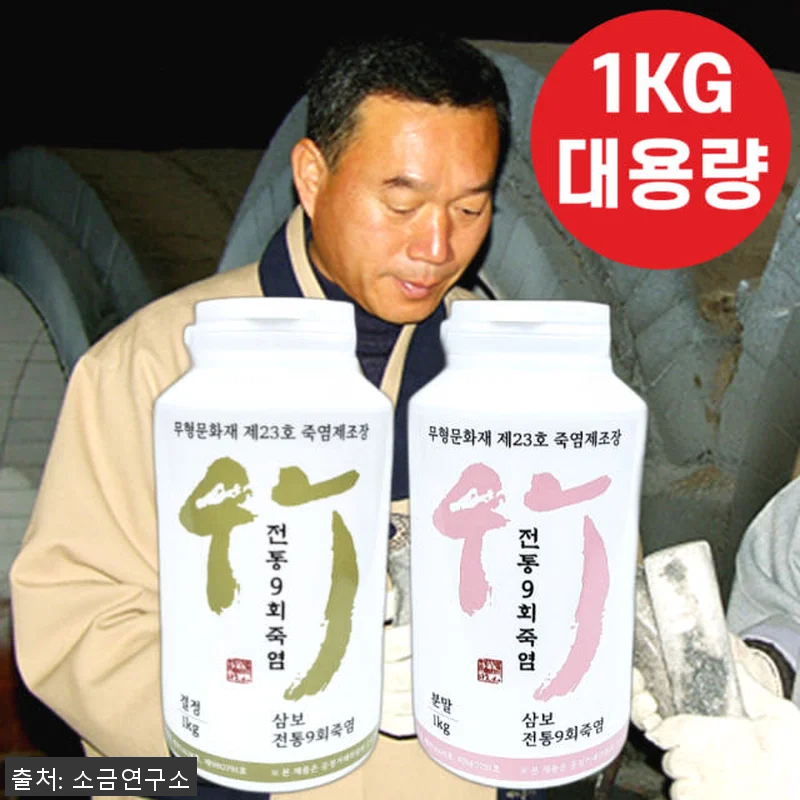 9번구운죽염 9회 미네랄소금 1kg 관련 이미지 1