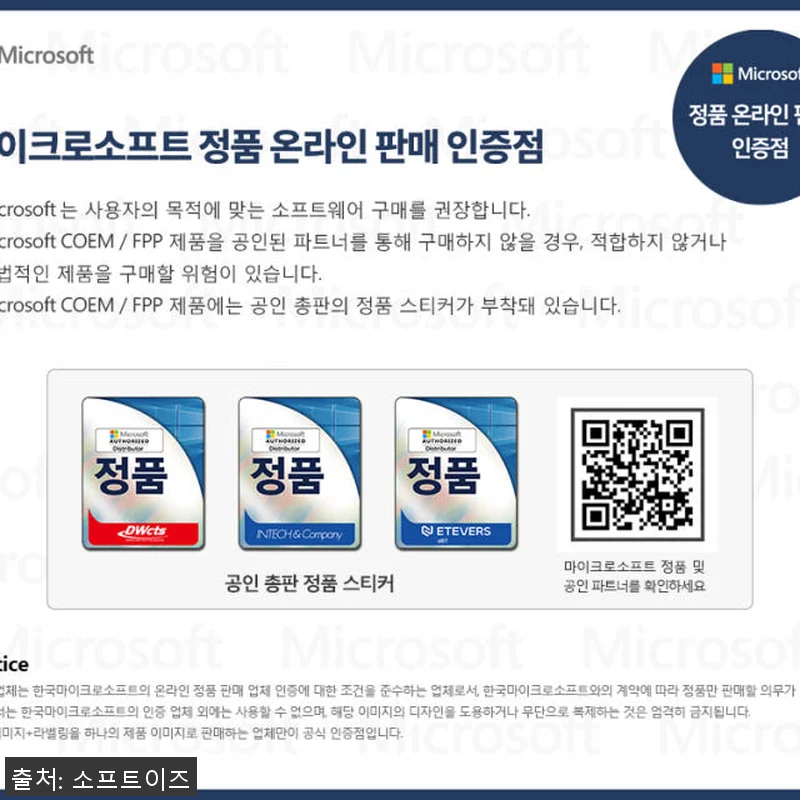 MS 오피스 2021 Home Bus 관련 이미지 2