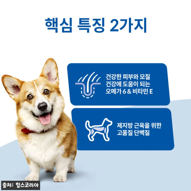 힐스 강아지사료 어덜트 스몰바이트 2 관련 이미지 2