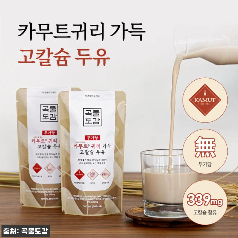 곡물도감 카무트 귀리 가득 오트밀크 관련 이미지 2