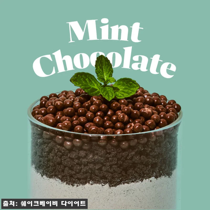 쉐이크베이비 단백질 쉐이크 민트초코 관련 이미지 2