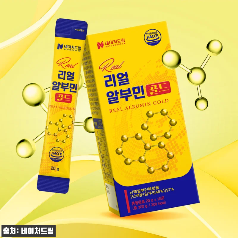 리얼 알부민 골드 5박스 사용 후기와 관련 이미지 2