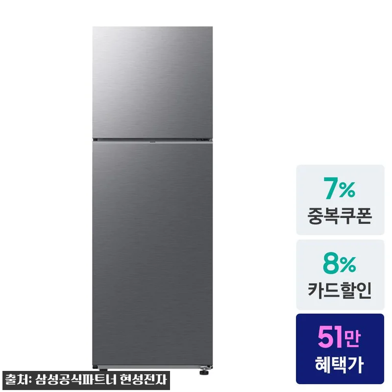 삼성 냉장고 300리터 1등급 소형 관련 이미지 2