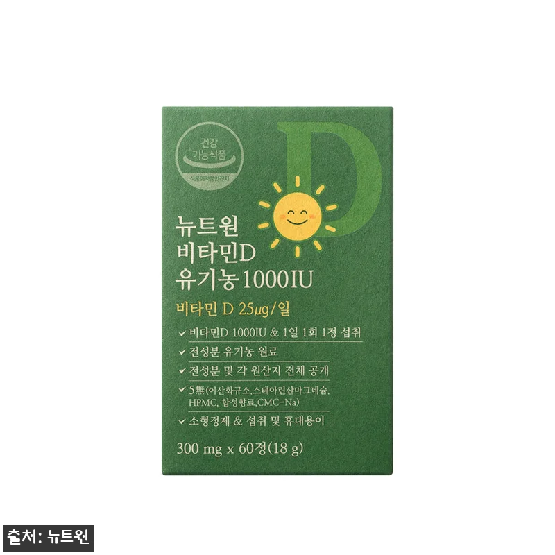 뉴트원 비타민D 유기농 1000IU 관련 이미지 2