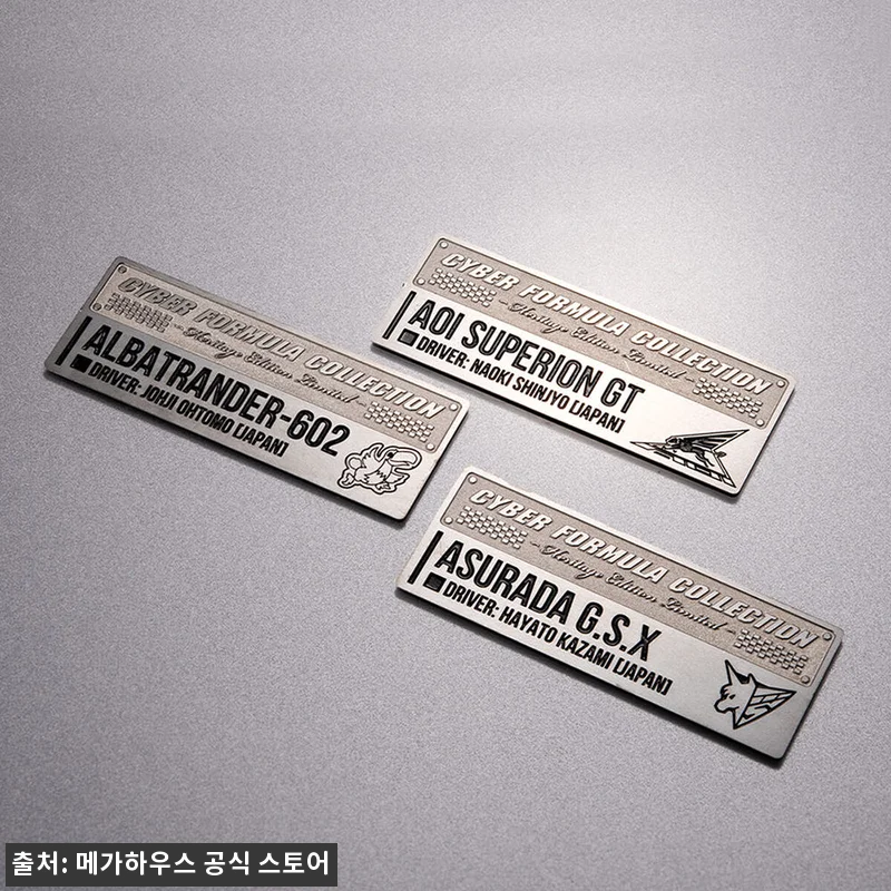 CFC 사이버 포뮬러 콜렉션 헤리티지 관련 이미지 2