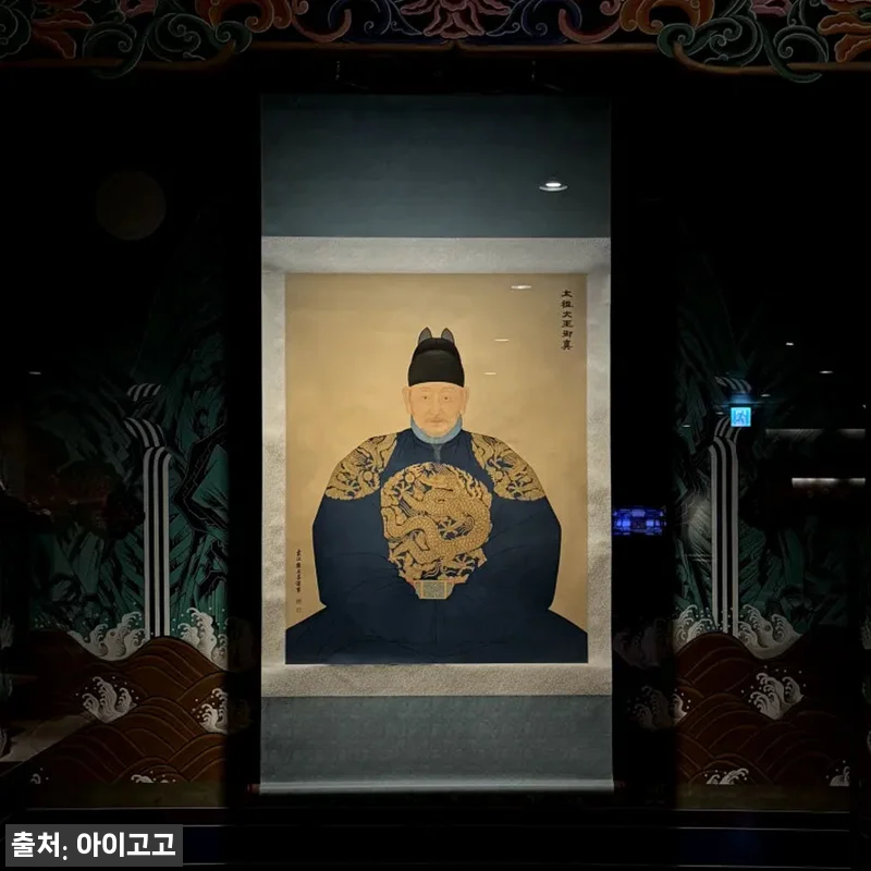 국립고궁박물관 경복궁 초등 한국사 체 관련 이미지 2