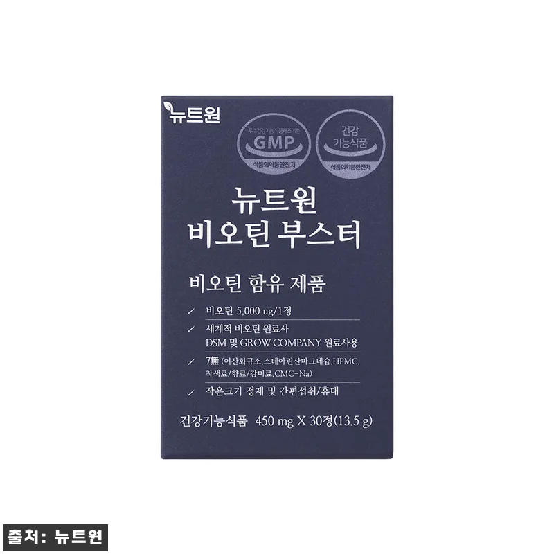 뉴트원 비오틴부스터 5,000ug 맥 관련 이미지 2