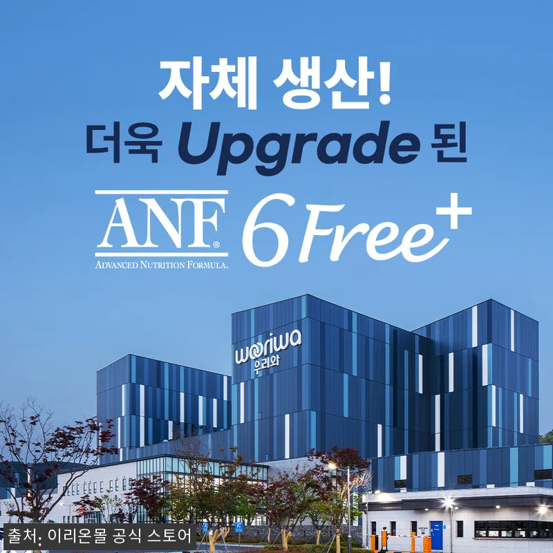 ANF 식스프리플러스 인도어 독 연어 관련 이미지 2