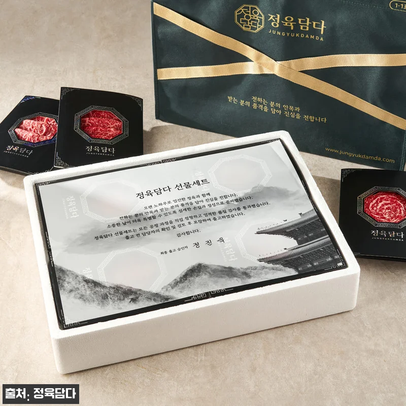 마장동 한우 선물 세트 투뿔 사용후기 관련 이미지 2