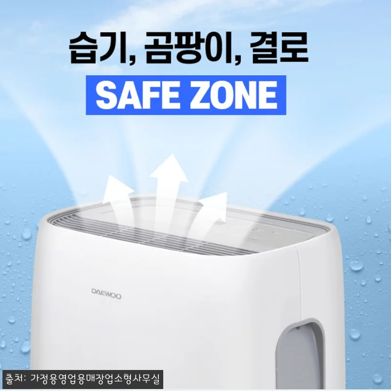 1등급 대용량 제습기 사용후기: 헬스 관련 이미지 2