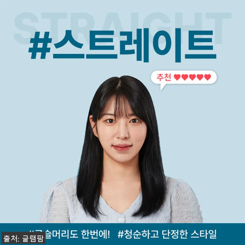글램팜 글램뮤즈 터치 플랫 판고데기 관련 이미지 3