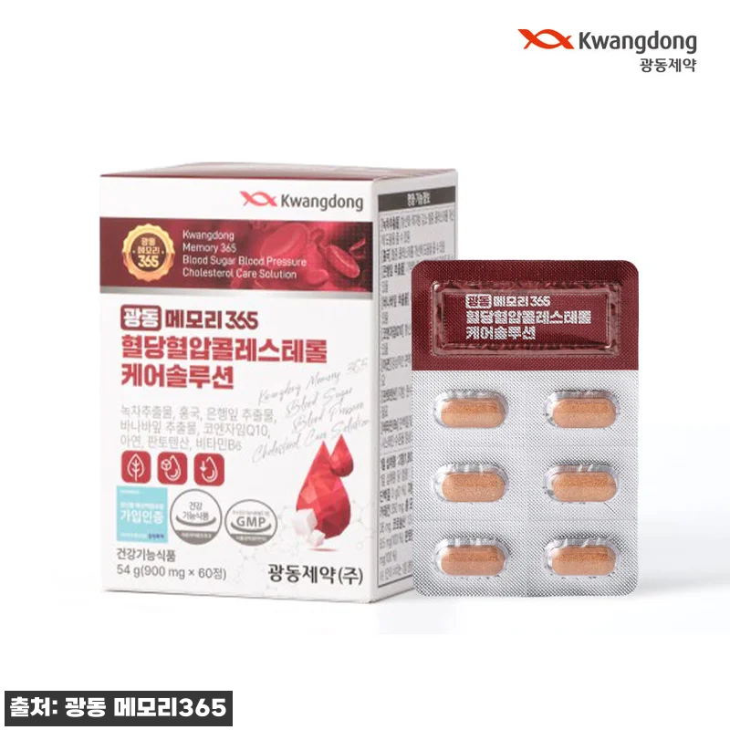 광동제약 혈당 혈압 콜레스테롤 LDL 관련 이미지 3