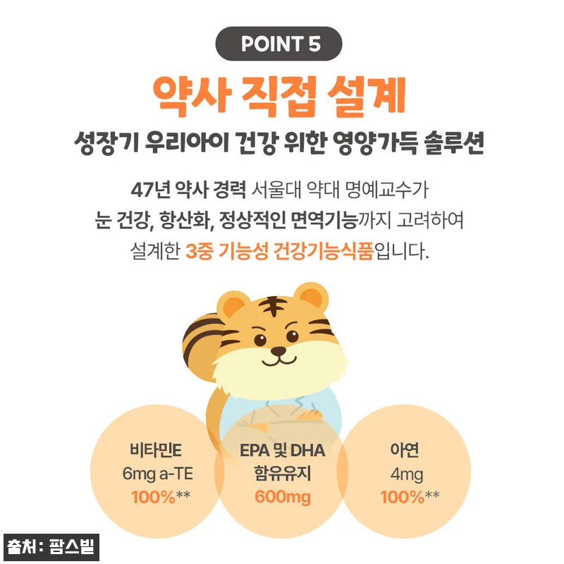 애플킨더 튼튼 어린이 알티지 오메가3 관련 이미지 3