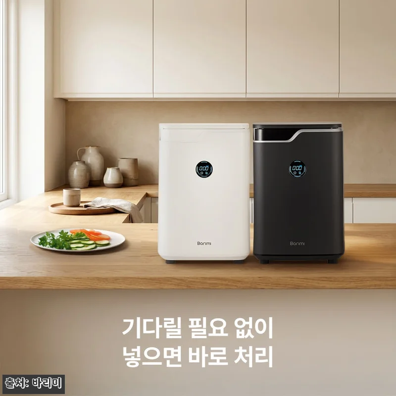 바리미 미생물 음식물처리기 GL-01 관련 이미지 3