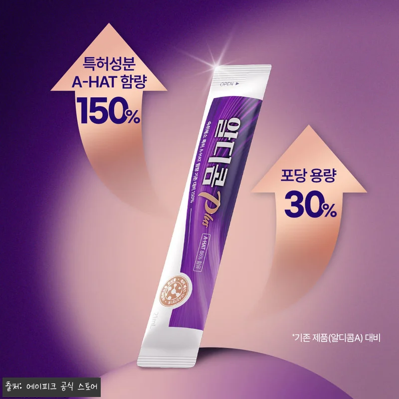 알디콤Plus 숙취해소제 5포 7개 관련 이미지 3