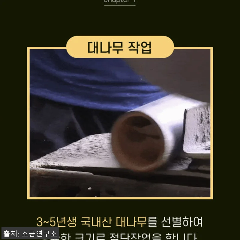 9번구운죽염 9회 미네랄소금 1kg 관련 이미지 3