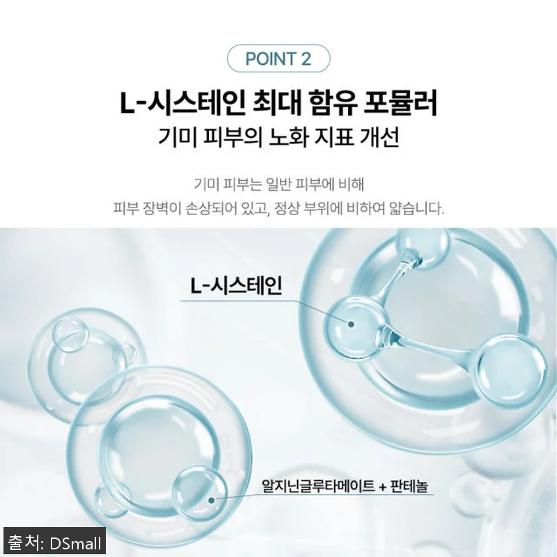 도미나스 기미크림 시즌6 태극제약 크 관련 이미지 4