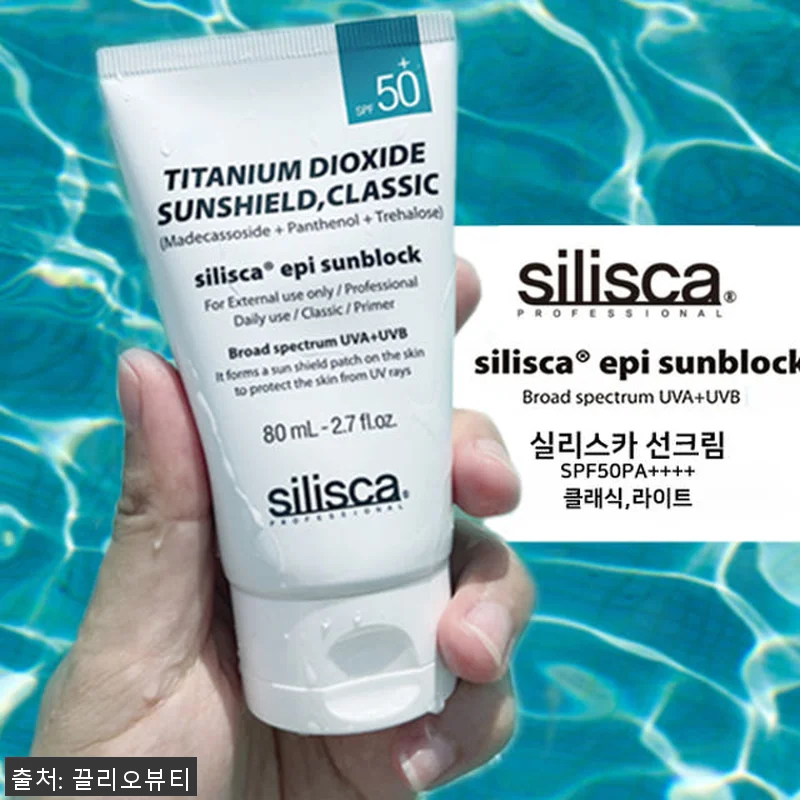 실리스카 시카트리스 오인트먼트 크림 관련 이미지 4