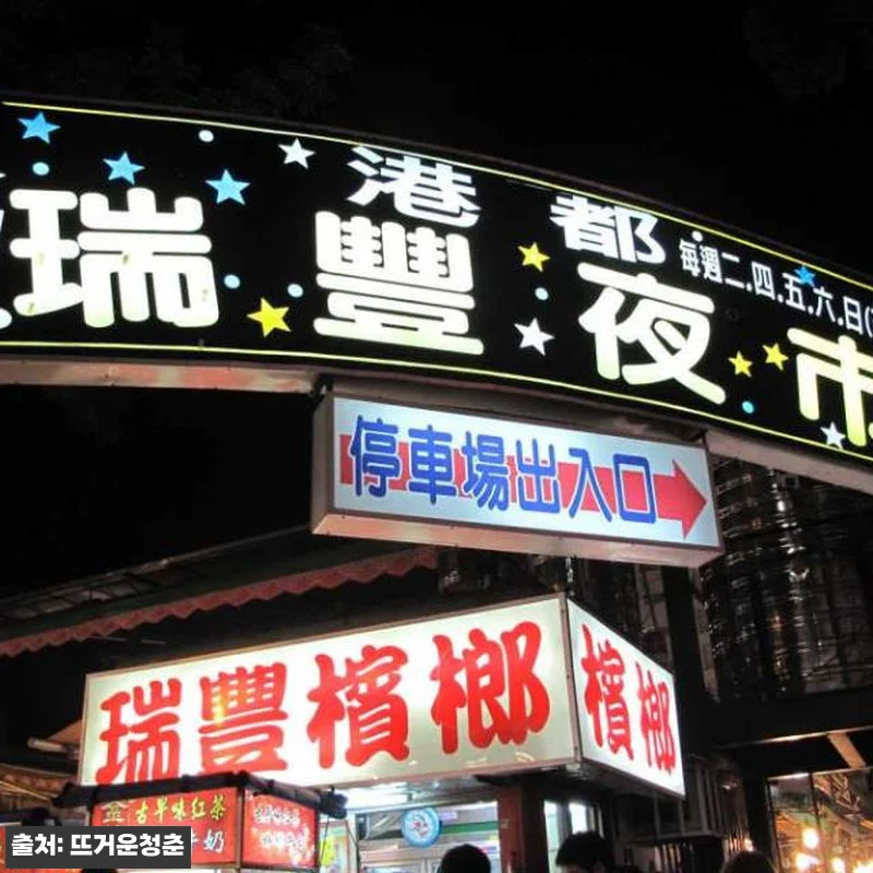 대만 가오슝 필수코스 프라이빗 일일투 관련 이미지 4