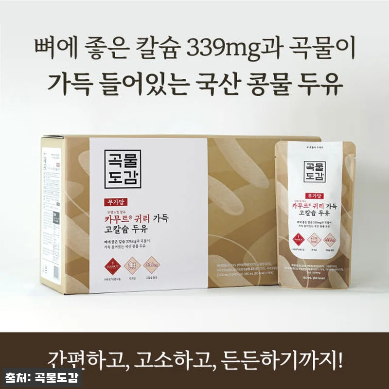 곡물도감 카무트 귀리 가득 오트밀크 관련 이미지 4