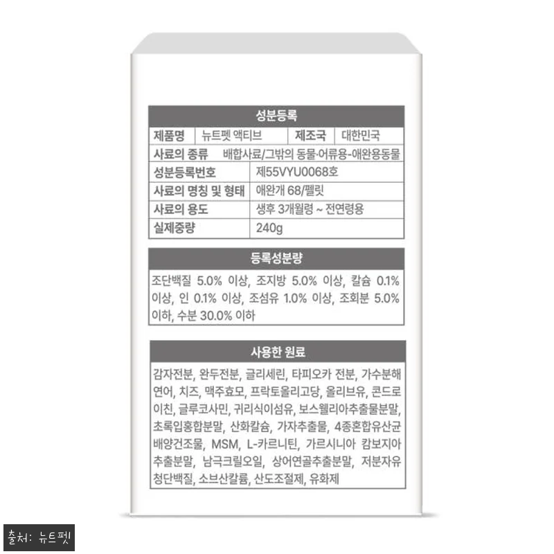 뉴트펫 관절 액티브 강아지 관절 영양 관련 이미지 4