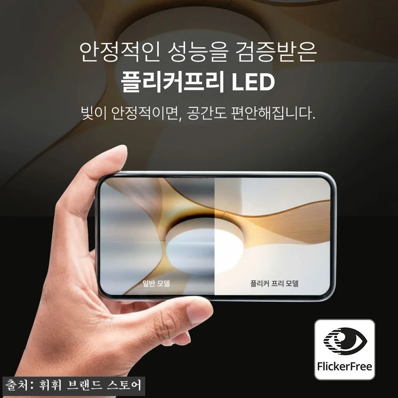 휘휘 SENA 실링팬 107cm 화이 관련 이미지 4