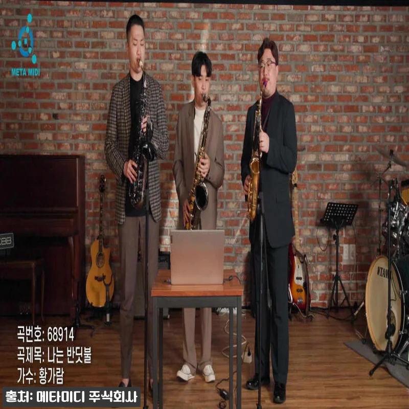 메타미디 멜로디스타 악기 노트북 반주 관련 이미지 1