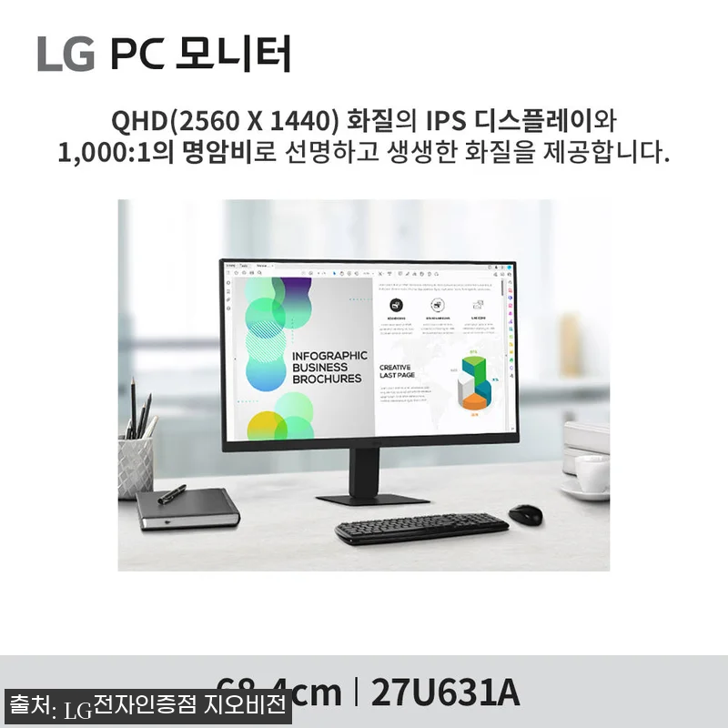 LG 27U631A 27인치 QHD 관련 이미지 3