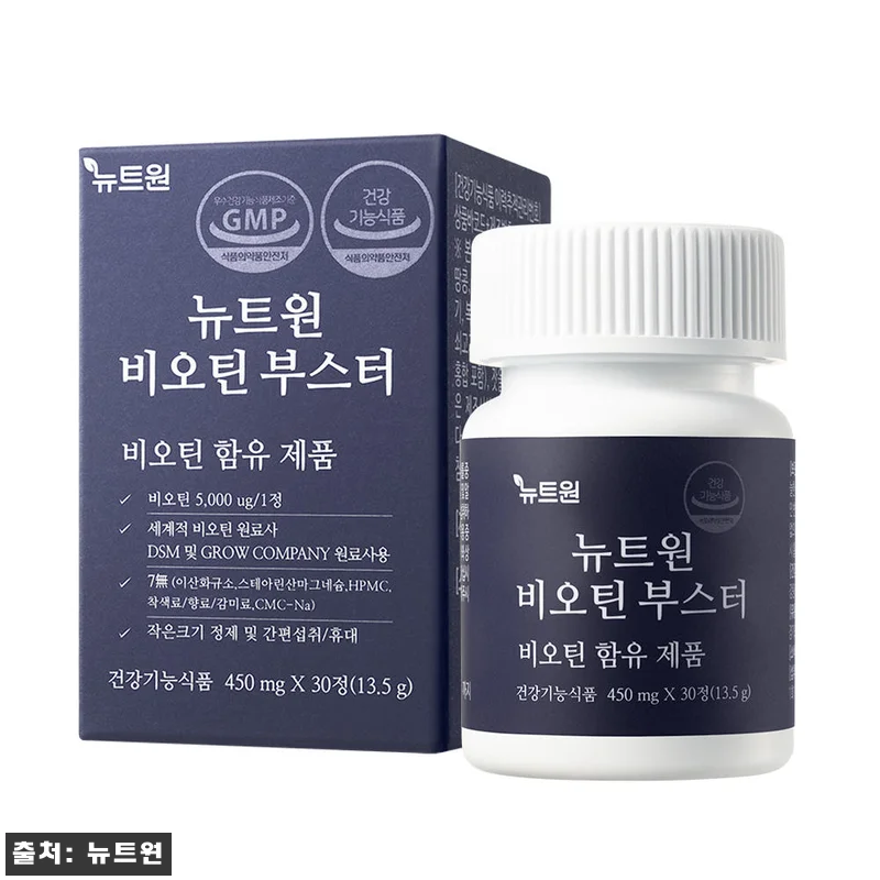 뉴트원 비오틴부스터 5,000ug 맥 관련 이미지 4