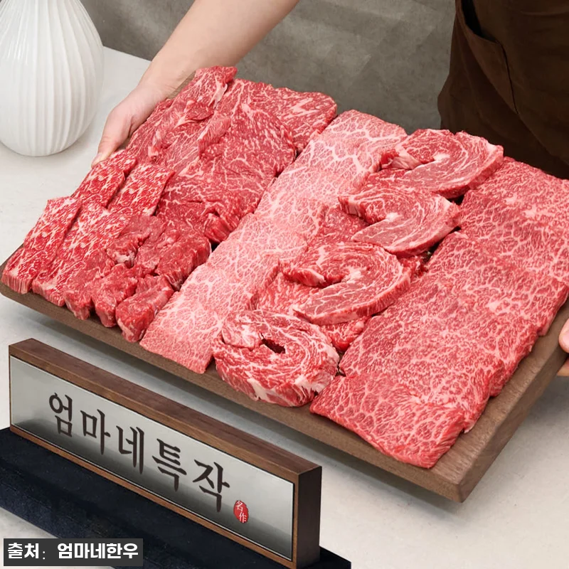 엄마네한우 ++1등급 한우 선물 세트 관련 이미지 3
