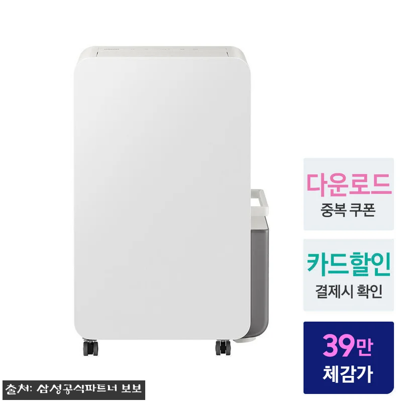 삼성 26년형 인버터 제습기 18L 관련 이미지 1