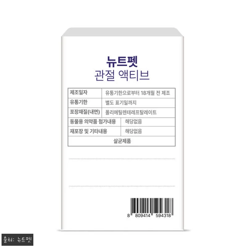 뉴트펫 관절 액티브 강아지 관절 영양 관련 이미지 5
