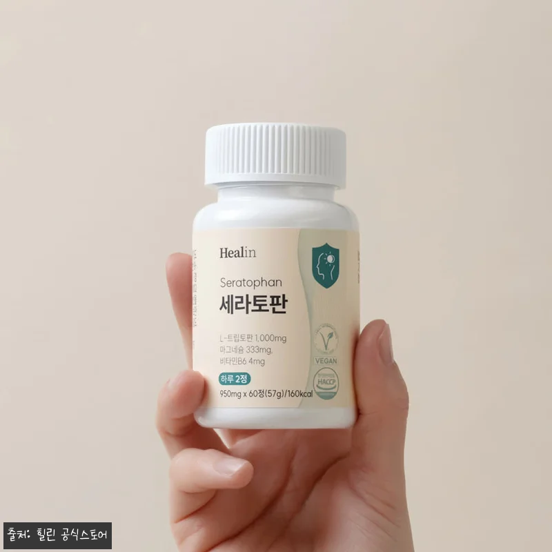 힐린 세라토판 L 트립토판 세로토닌 관련 이미지 5