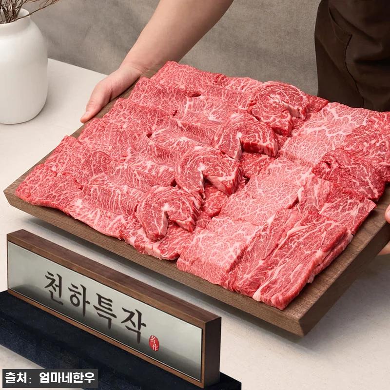 엄마네한우 ++1등급 한우 선물 세트 관련 이미지 4