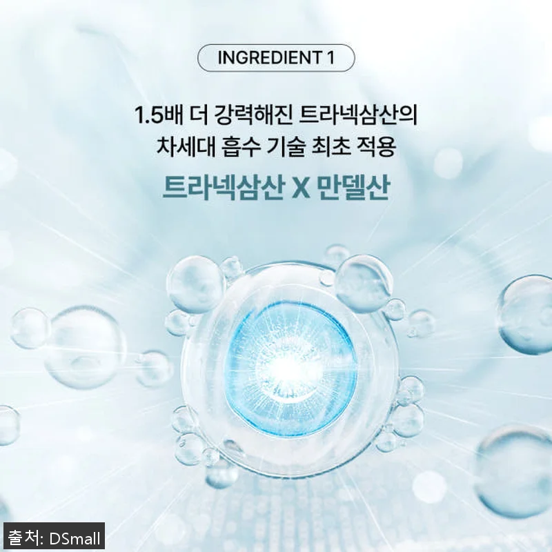 도미나스 기미크림 시즌6 태극제약 크 관련 이미지 6