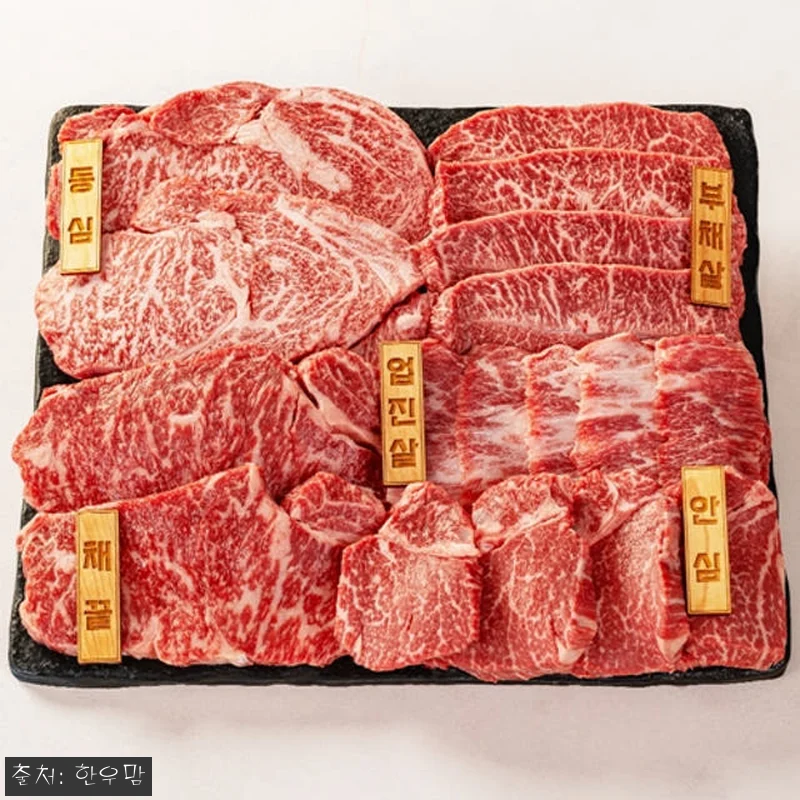 투뿔 1++ 한우 선물세트 ‘진품 1 관련 이미지 6